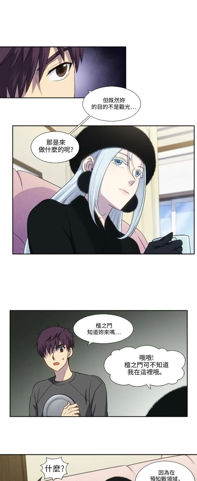 [第5季] 第9话 第11页