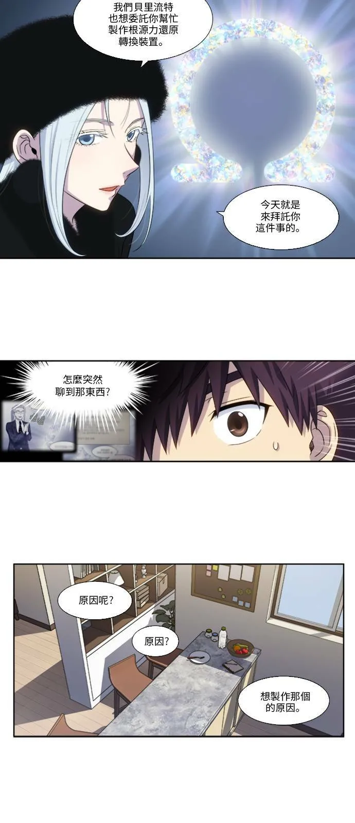 [第5季] 第9话 第14页