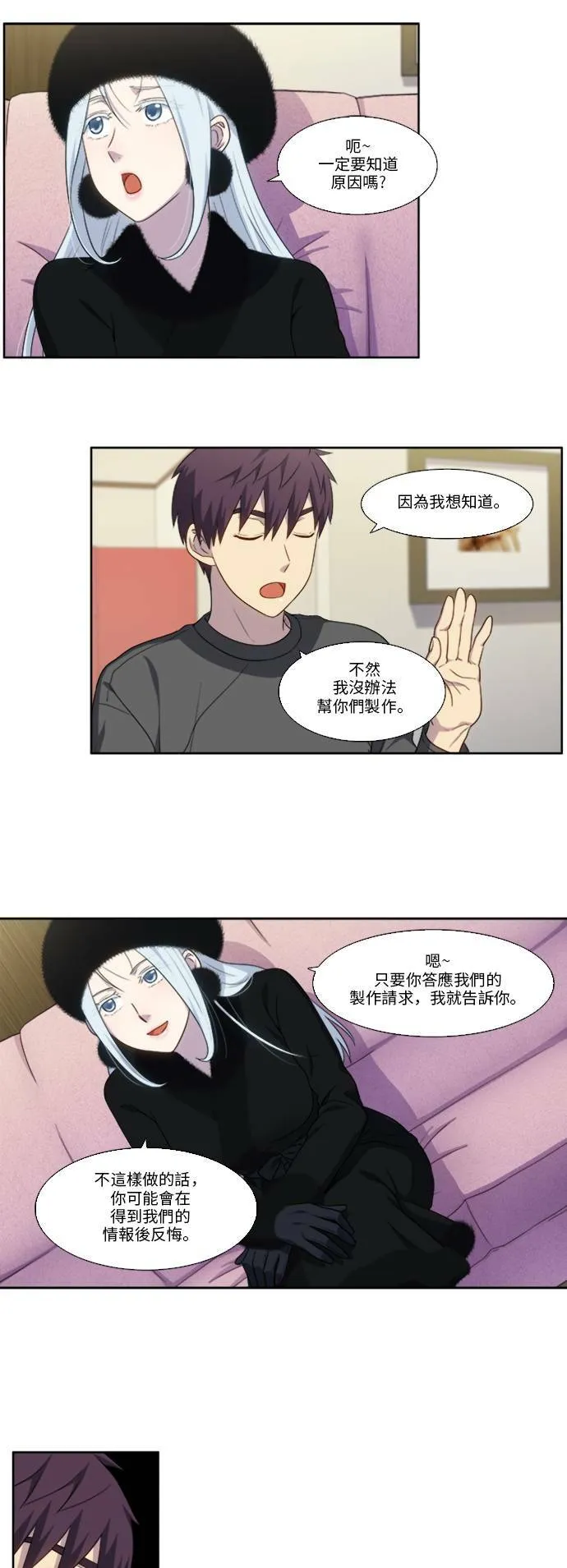 [第5季] 第9话 第15页