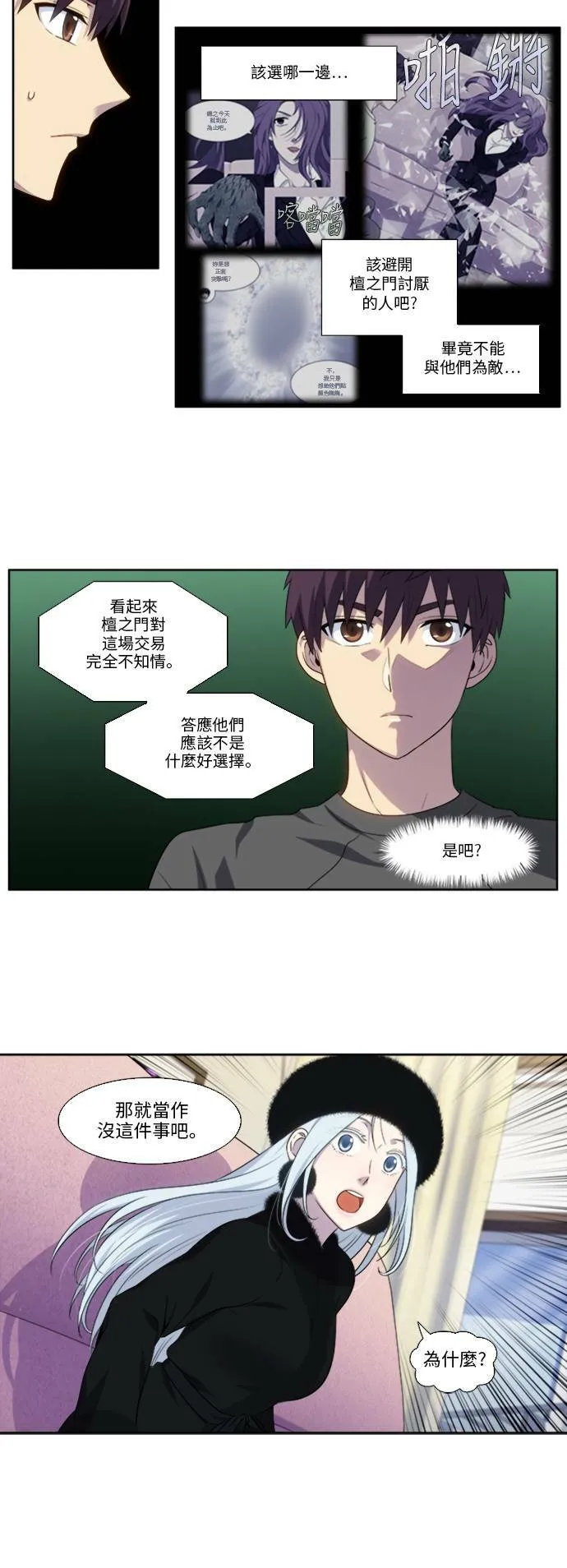 [第5季] 第9话 第16页