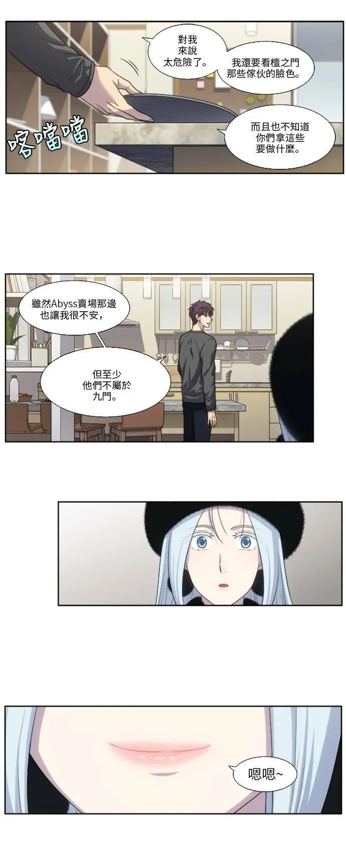 [第5季] 第9话 第17页