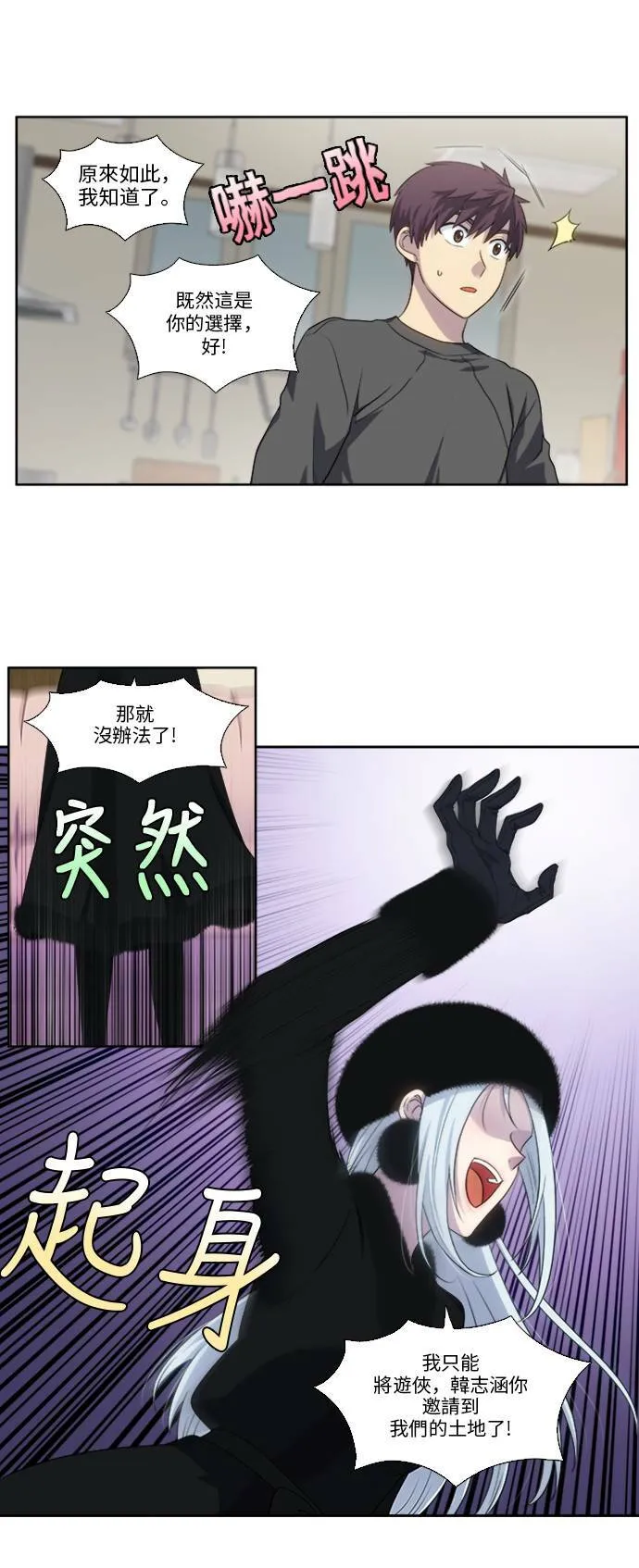 [第5季] 第9话 第18页
