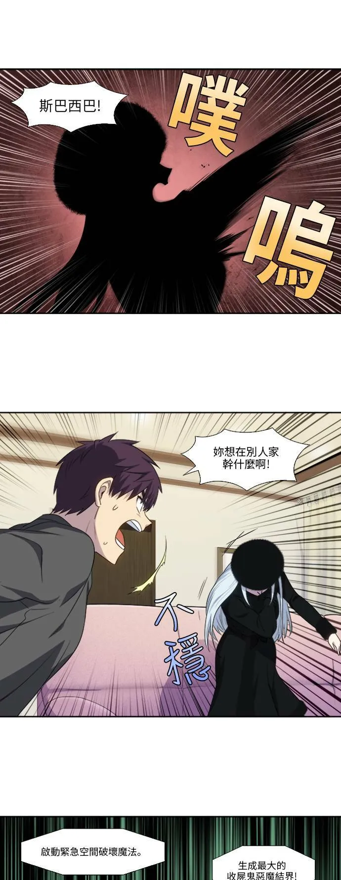 [第5季] 第9话 第19页