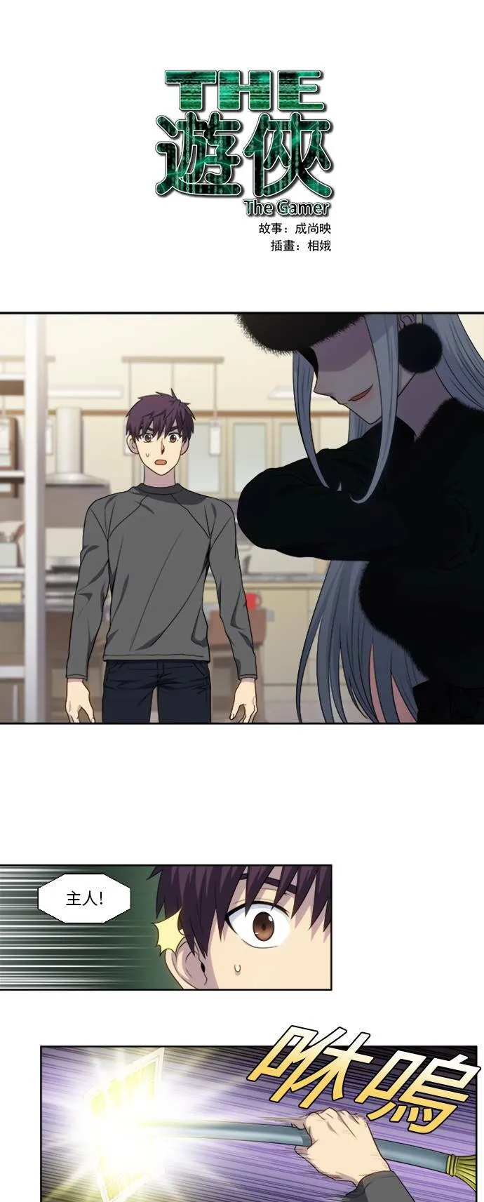 [第5季] 第9话 第21页