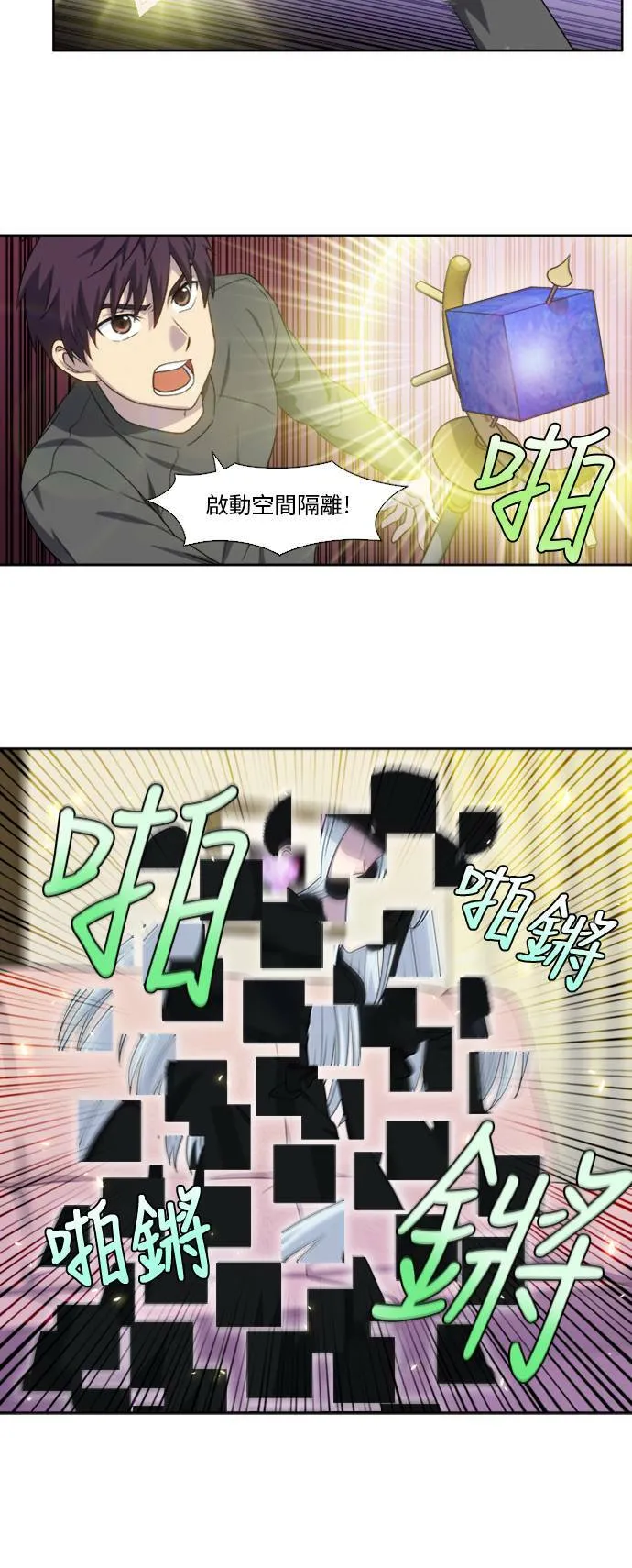 [第5季] 第9话 第22页