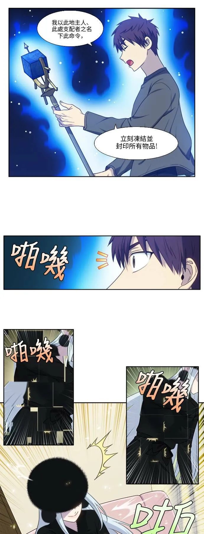 [第5季] 第10话 第3页