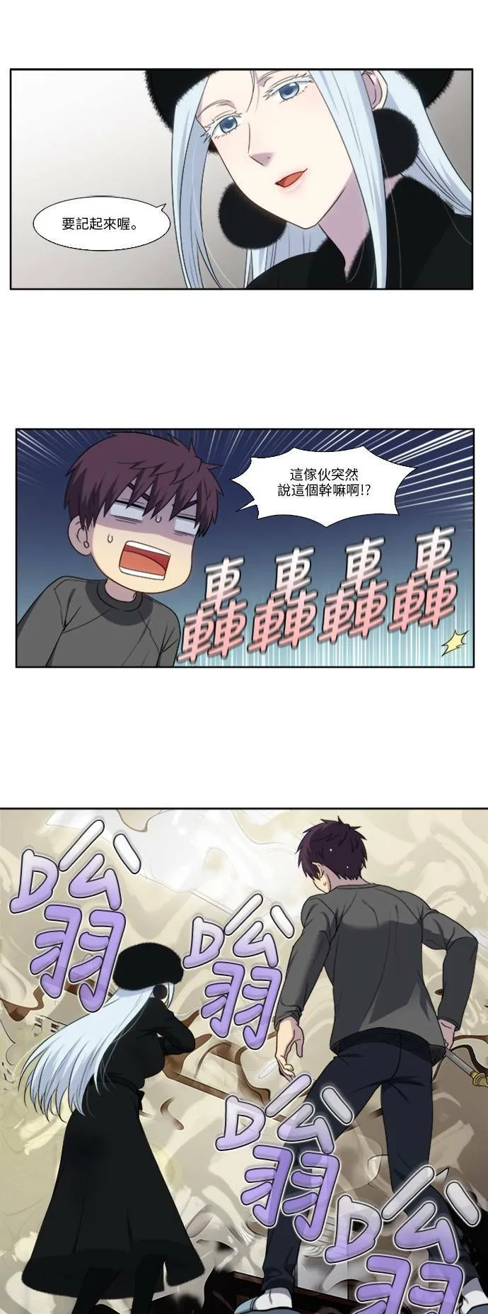 [第5季] 第10话 第5页