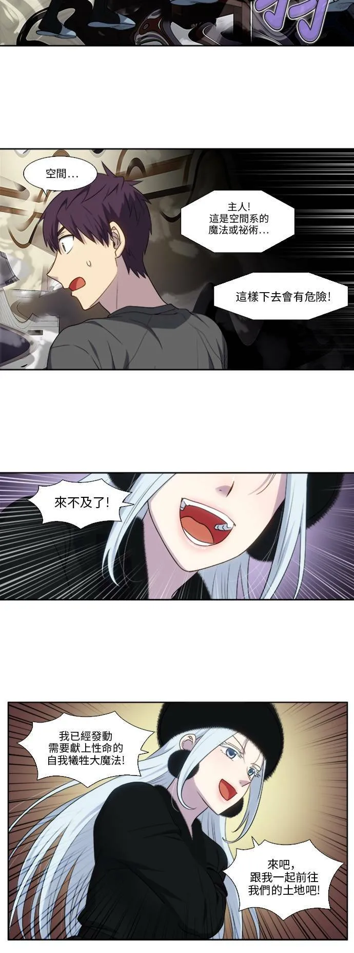 [第5季] 第10话 第6页