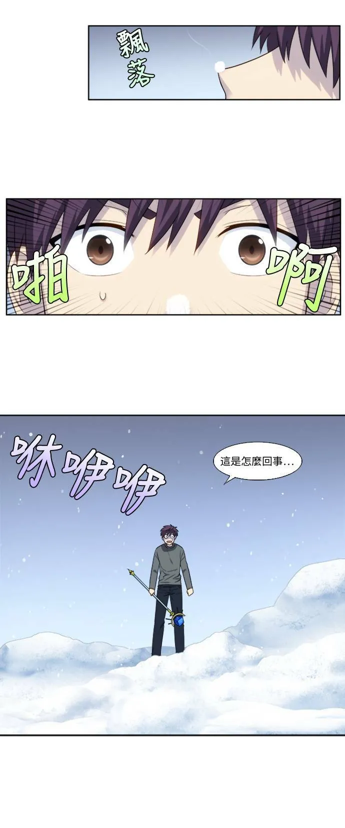 [第5季] 第10话 第8页