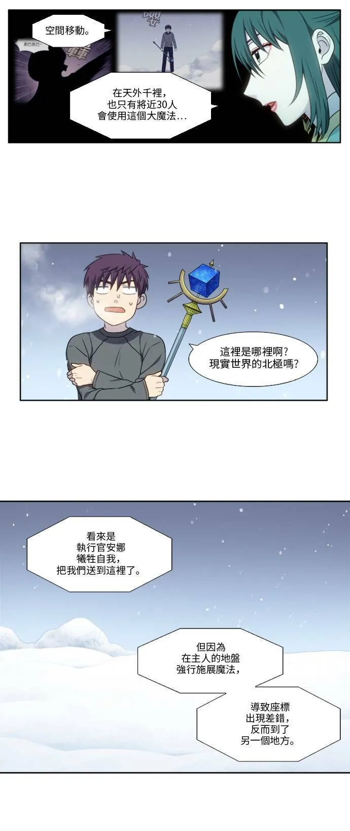 [第5季] 第10话 第9页