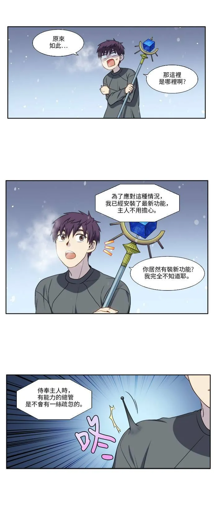 [第5季] 第10话 第10页