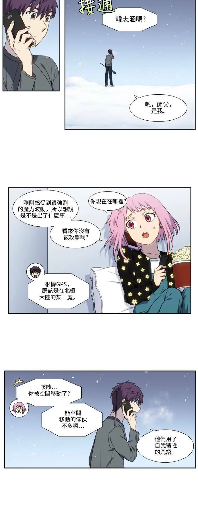 [第5季] 第10话 第12页