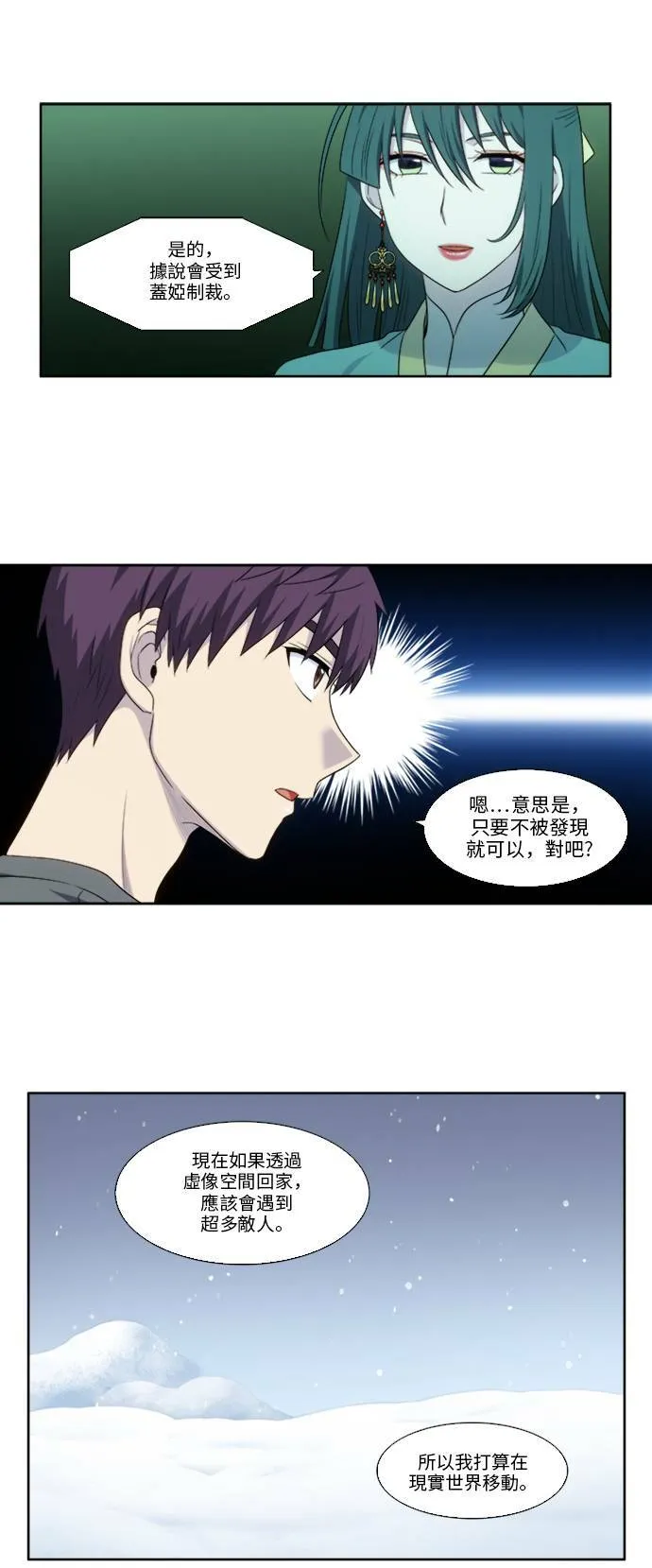 [第5季] 第10话 第15页