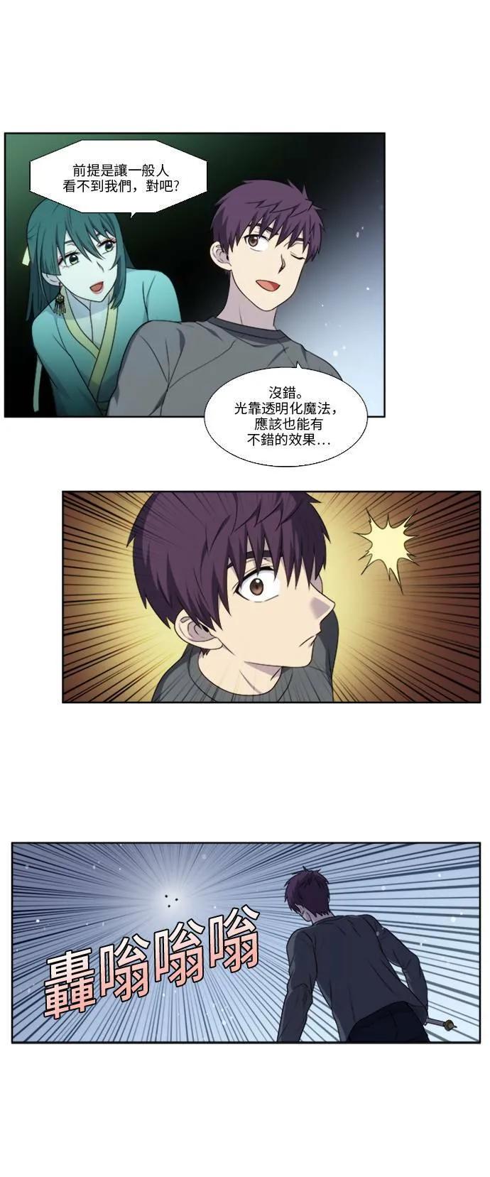 [第5季] 第10话 第16页