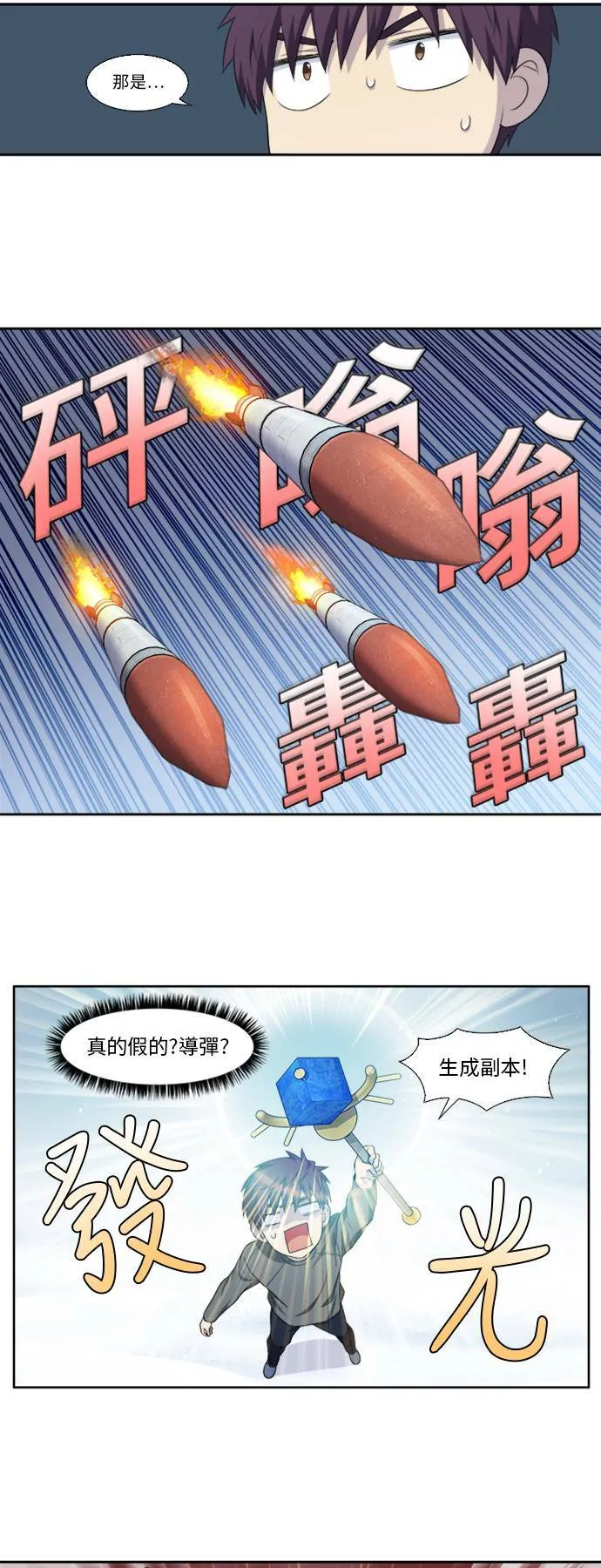 [第5季] 第10话 第17页
