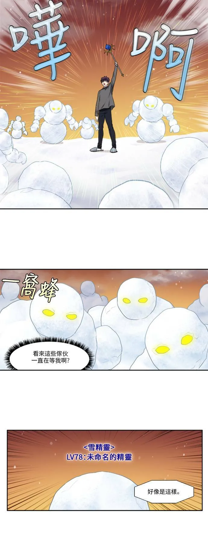 [第5季] 第10话 第18页