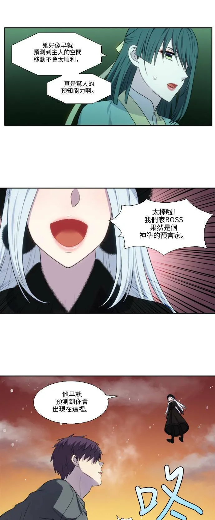[第5季] 第10话 第19页
