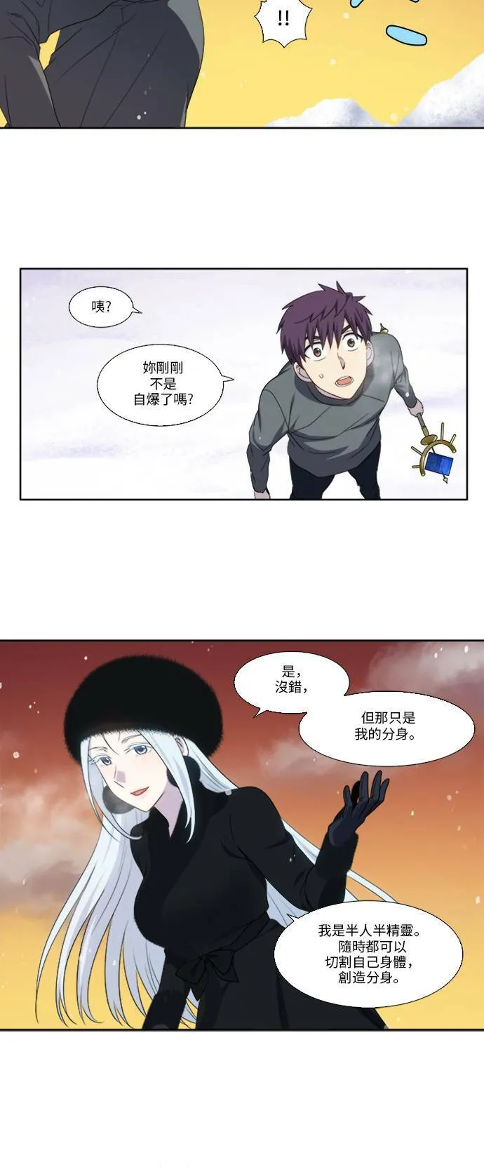 [第5季] 第10话 第20页
