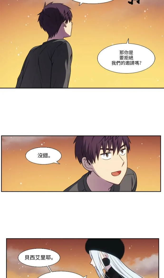 [第5季] 第10话 第23页