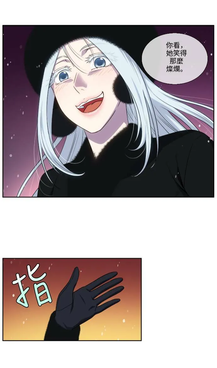 [第5季] 第11话 第4页