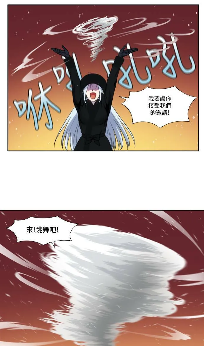 [第5季] 第11话 第5页