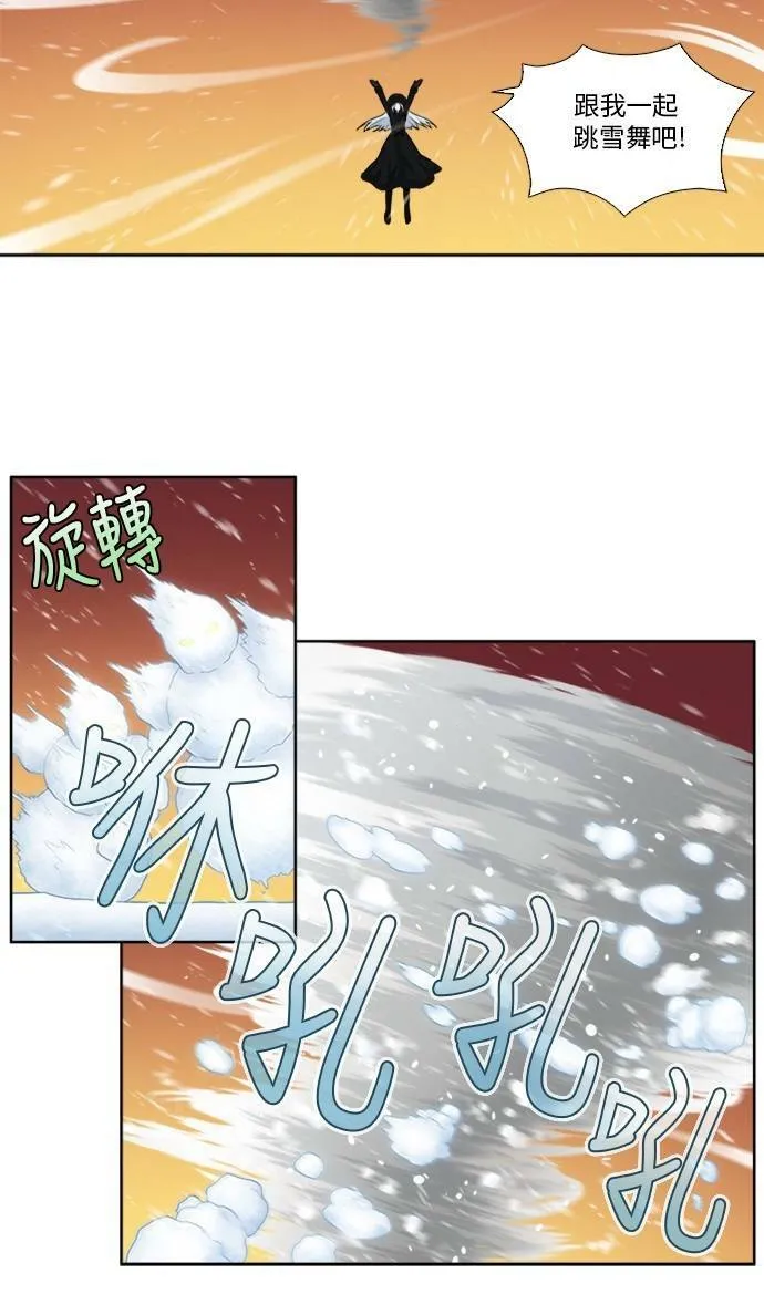 [第5季] 第11话 第6页