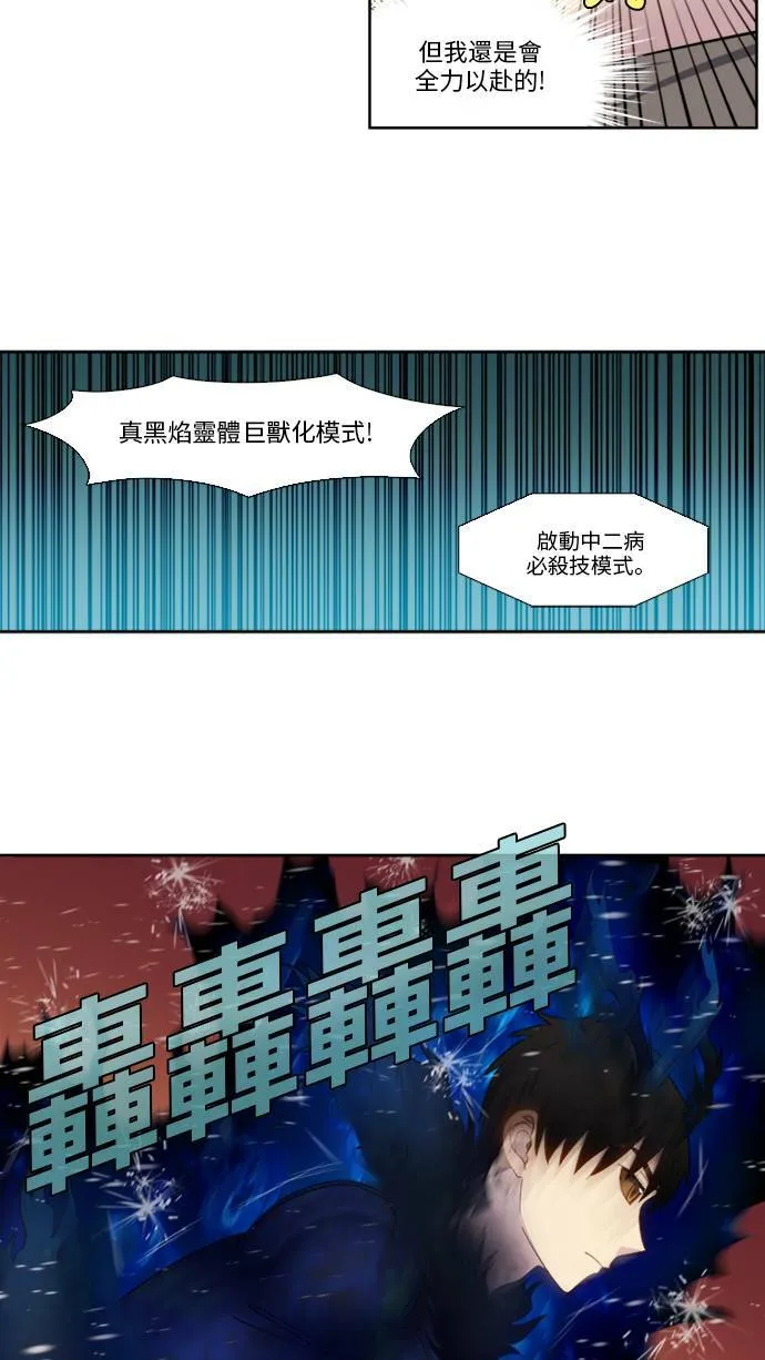 [第5季] 第11话 第8页
