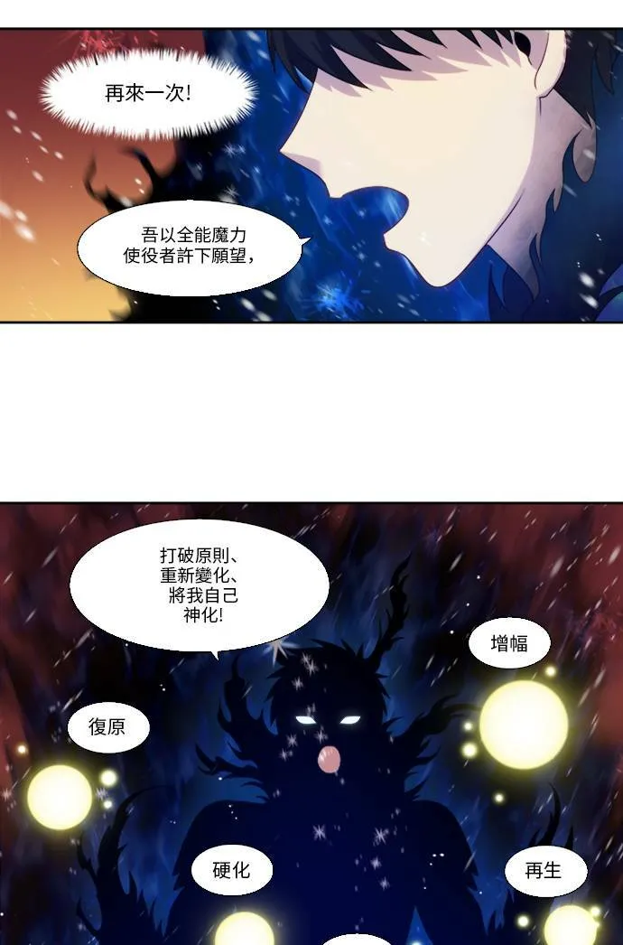 [第5季] 第11话 第10页