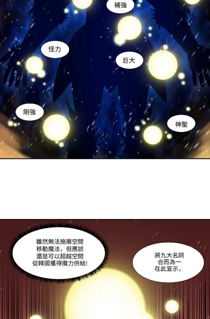 [第5季] 第11话 第11页