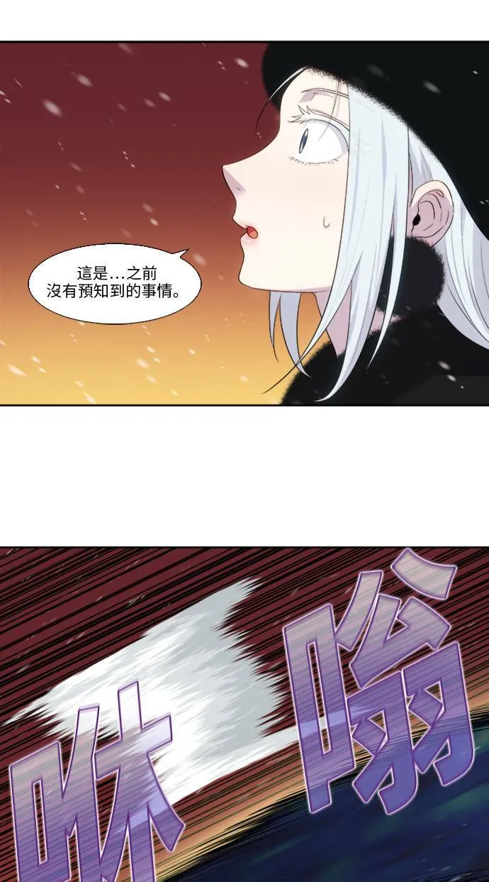 [第5季] 第11话 第16页