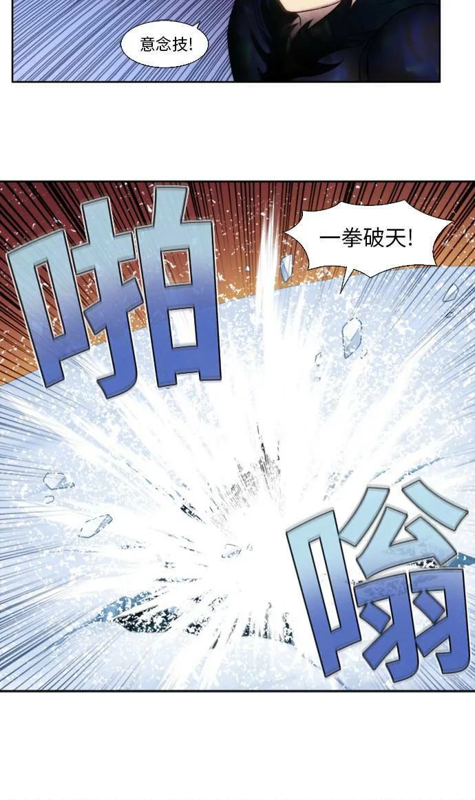 [第5季] 第11话 第21页