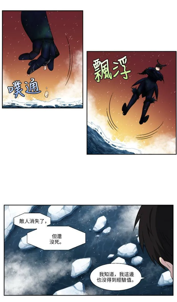 [第5季] 第11话 第22页