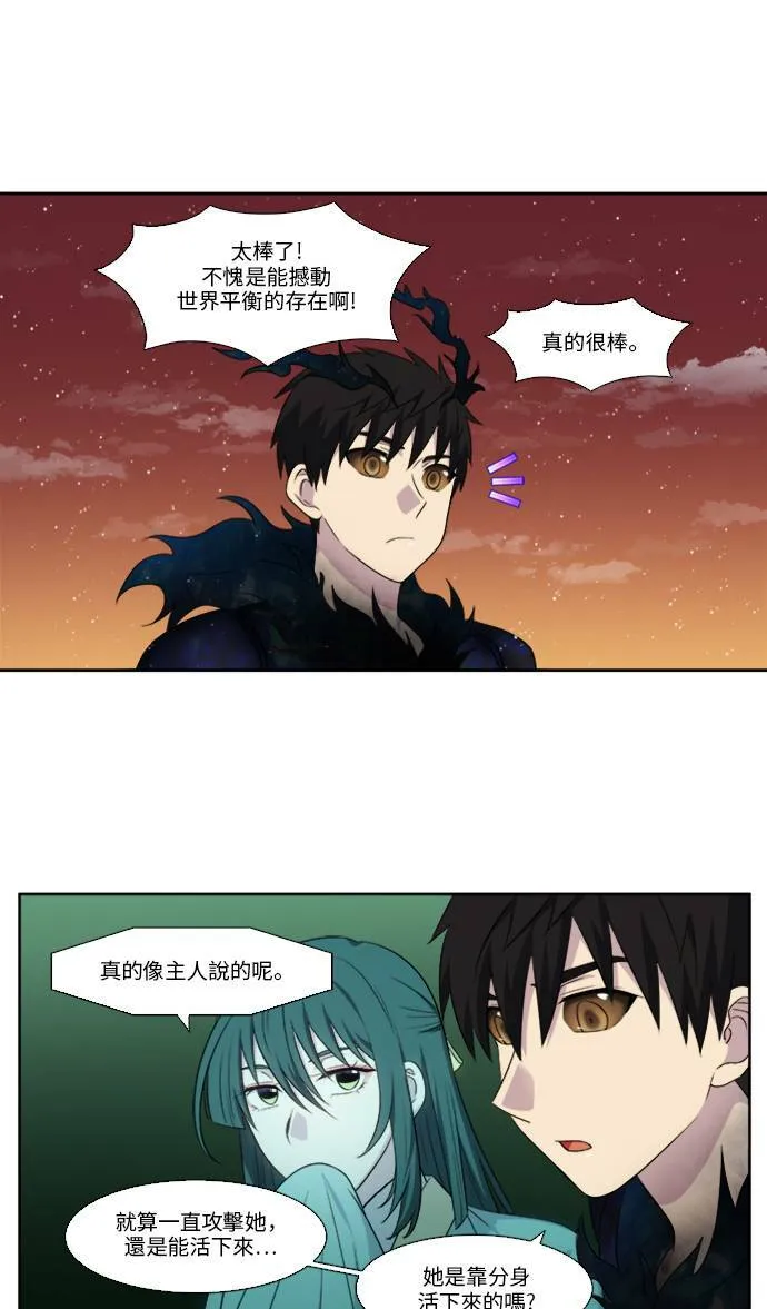 [第5季] 第11话 第23页