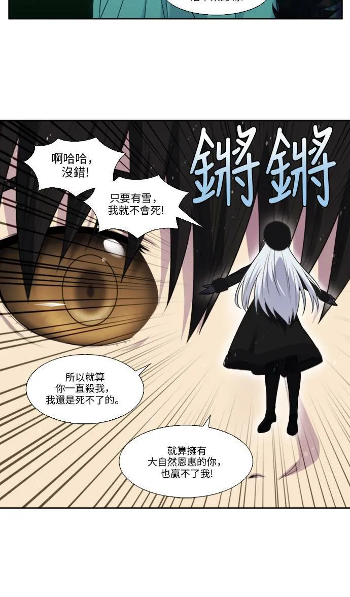 [第5季] 第11话 第24页