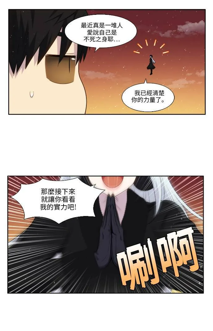 [第5季] 第11话 第25页