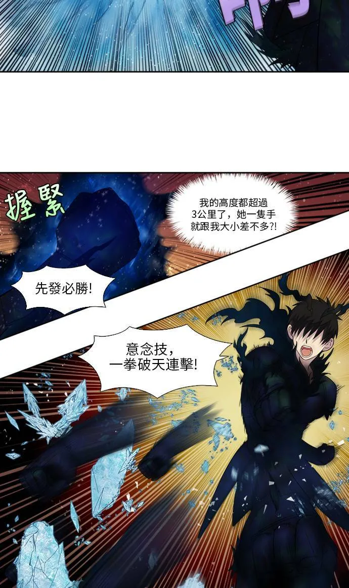 [第5季] 第11话 第29页