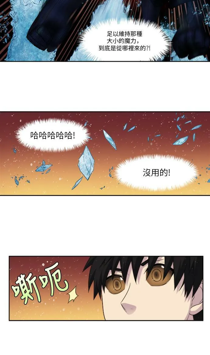 [第5季] 第11话 第30页
