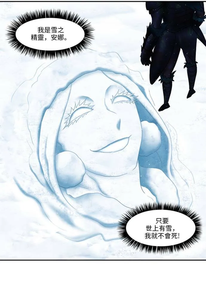 [第5季] 第11话 第31页