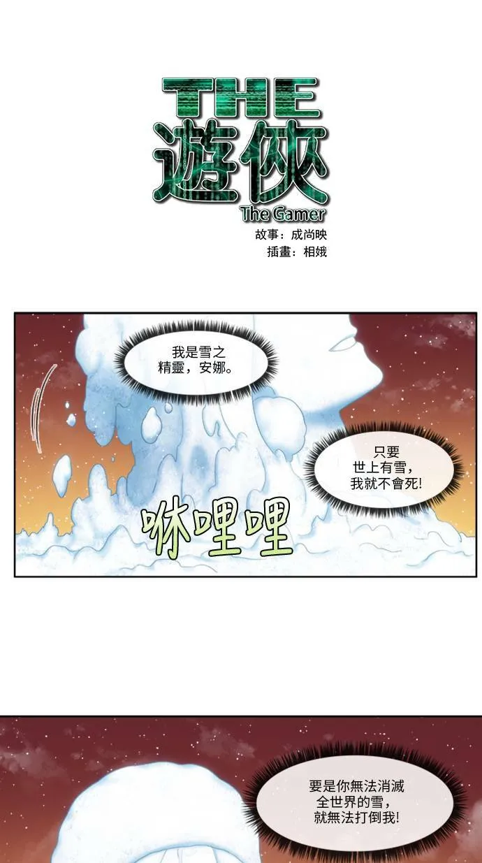 [第5季] 第12话 第1页