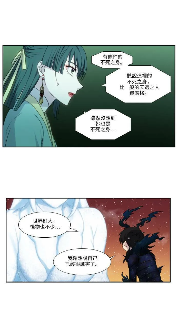 [第5季] 第12话 第3页