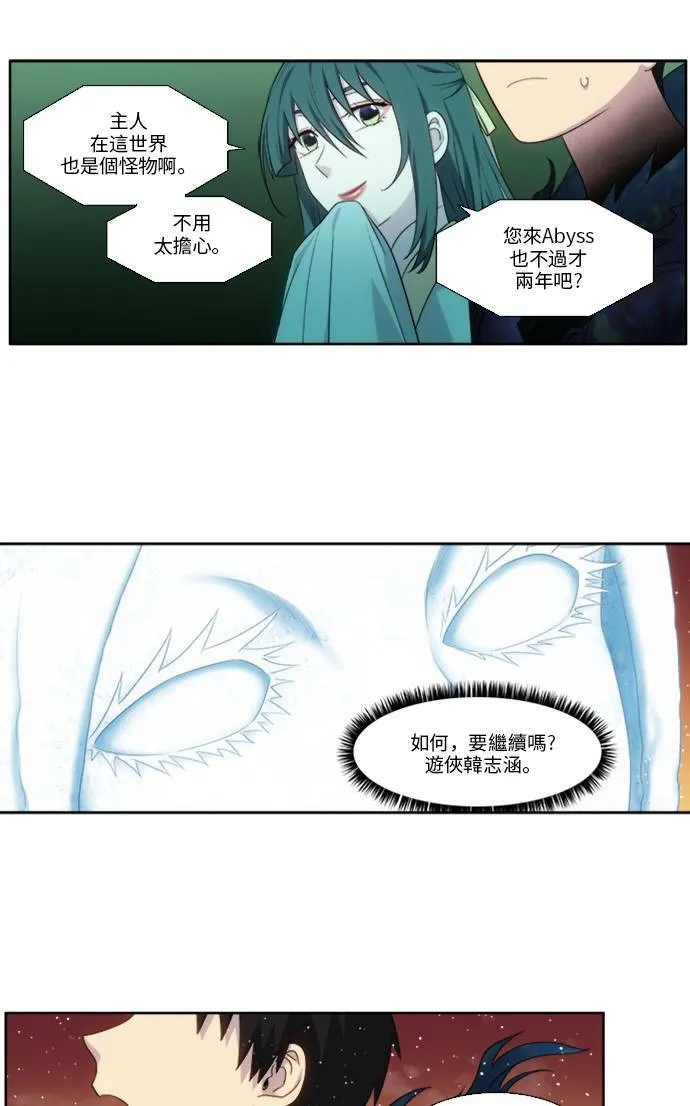 [第5季] 第12话 第4页