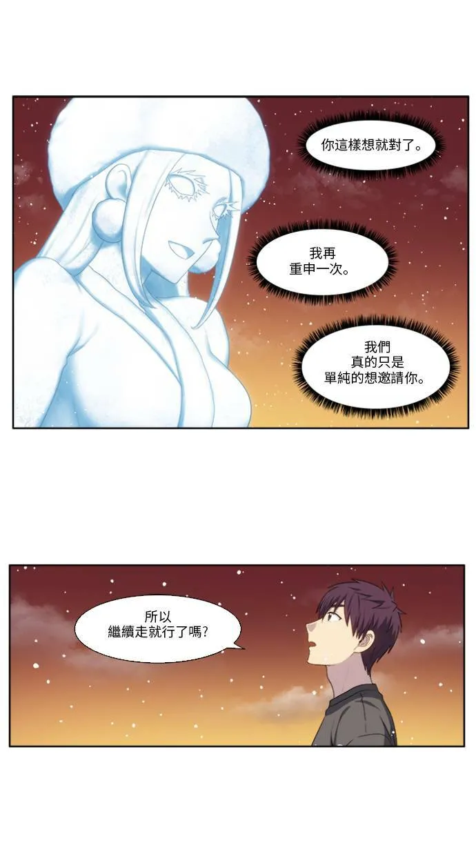 [第5季] 第12话 第7页