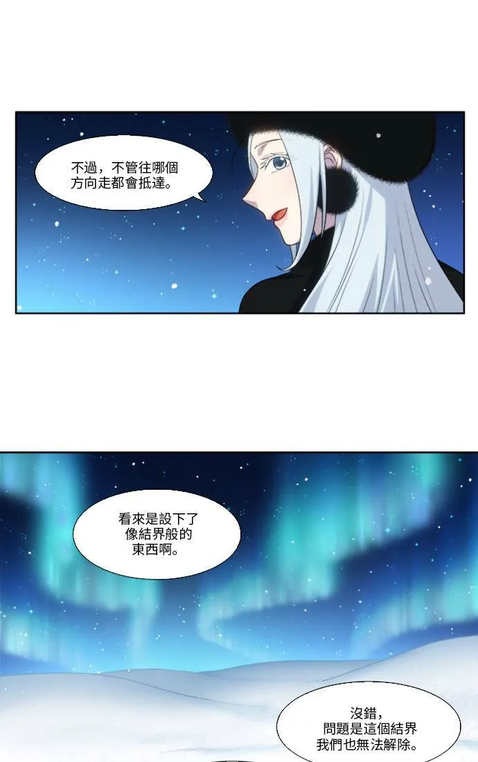 [第5季] 第12话 第10页