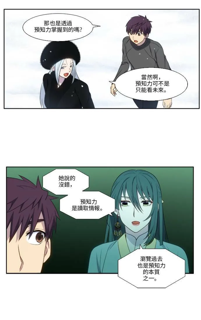 [第5季] 第12话 第12页