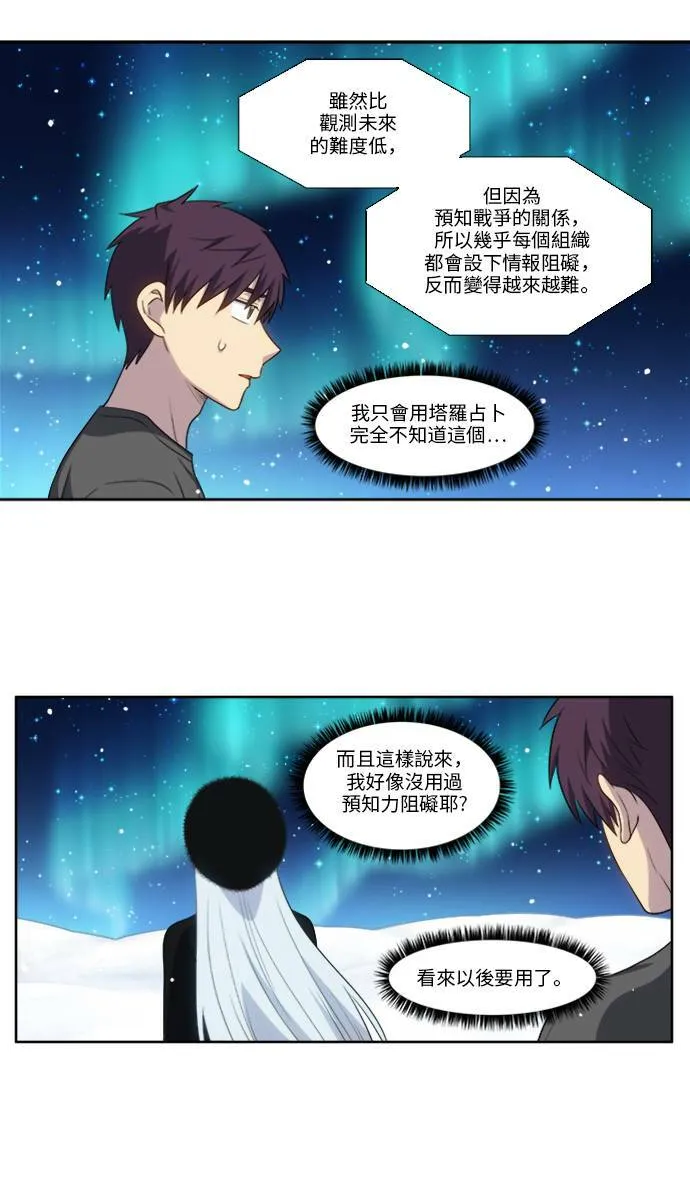 [第5季] 第12话 第13页