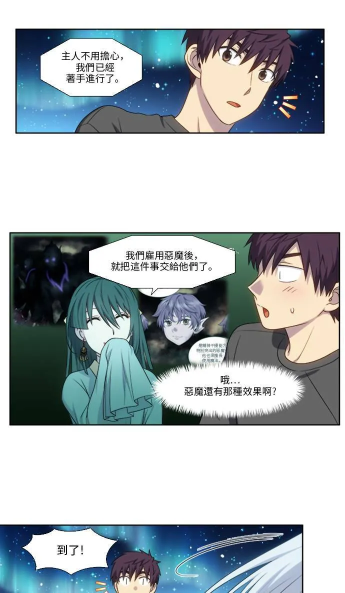 [第5季] 第12话 第14页