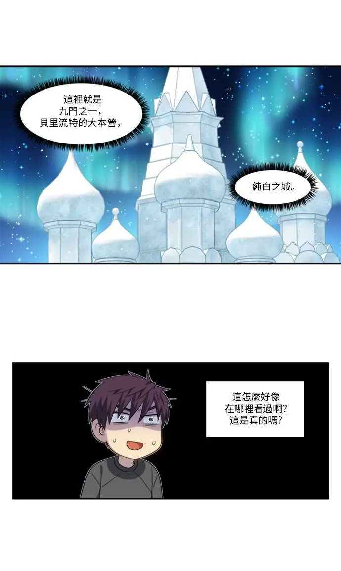 [第5季] 第12话 第16页