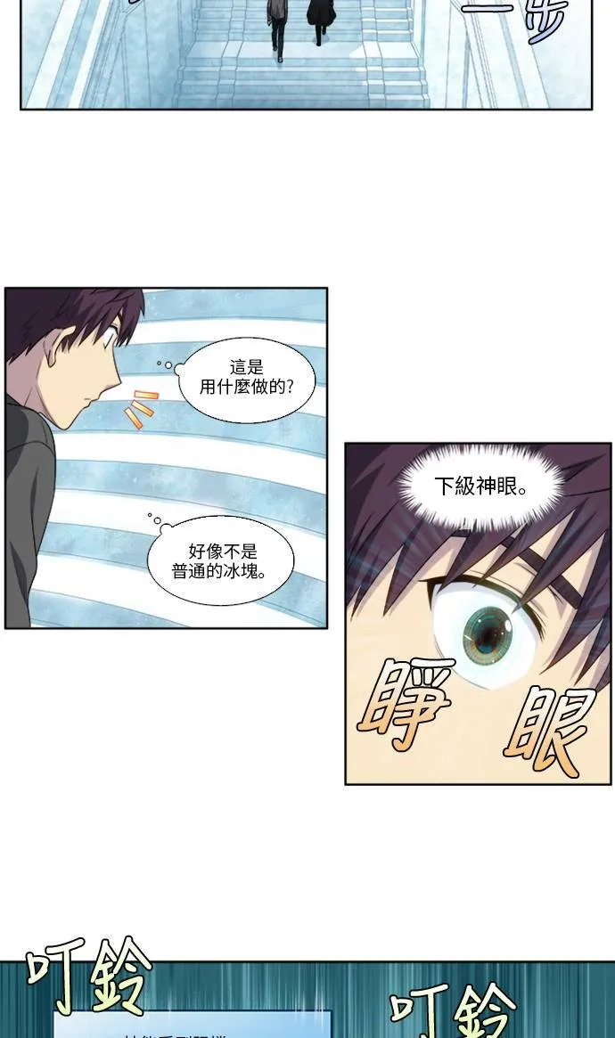 [第5季] 第12话 第20页