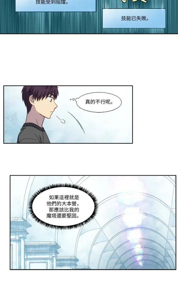[第5季] 第12话 第21页