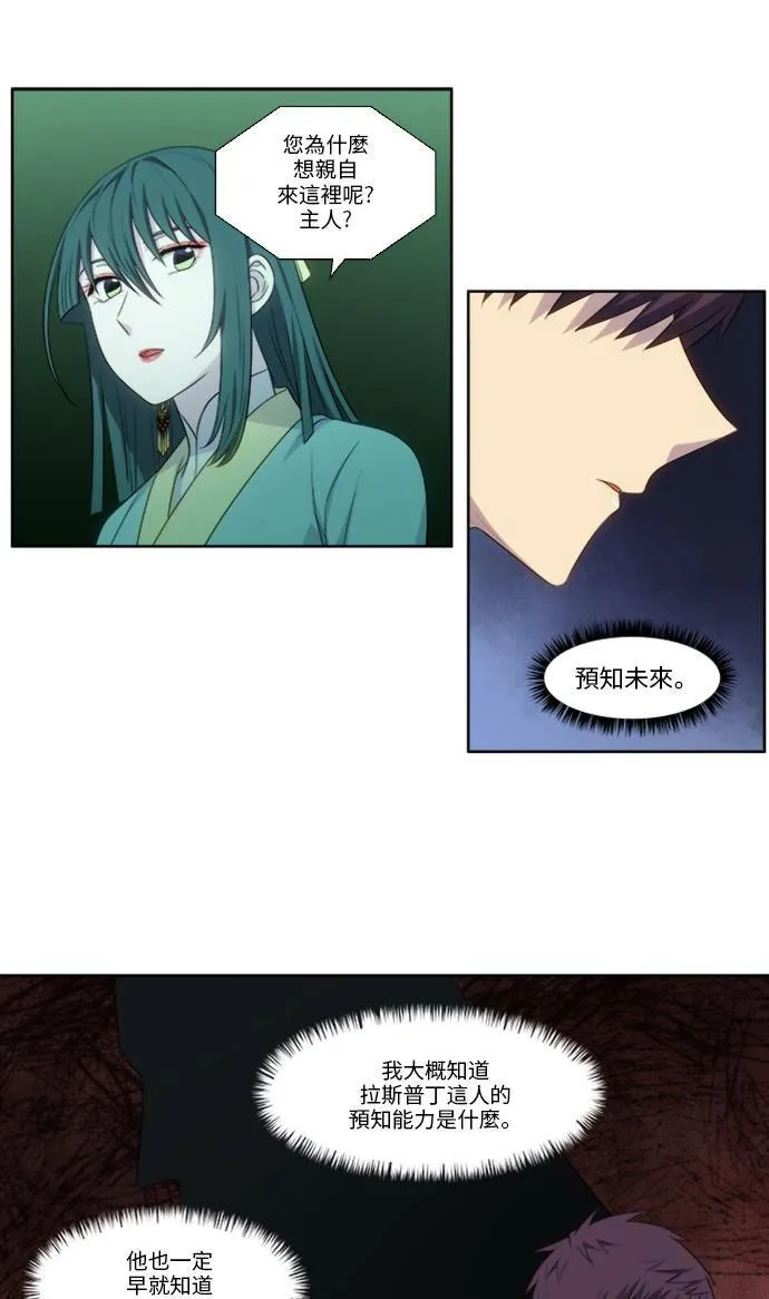 [第5季] 第12话 第22页